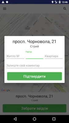 FORSAGE-TAXI, Форсаж таксі android App screenshot 2